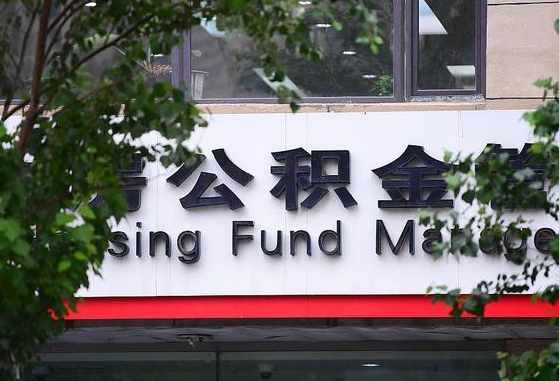 青州退休了公积金怎么取（退休后怎么取出公积金）